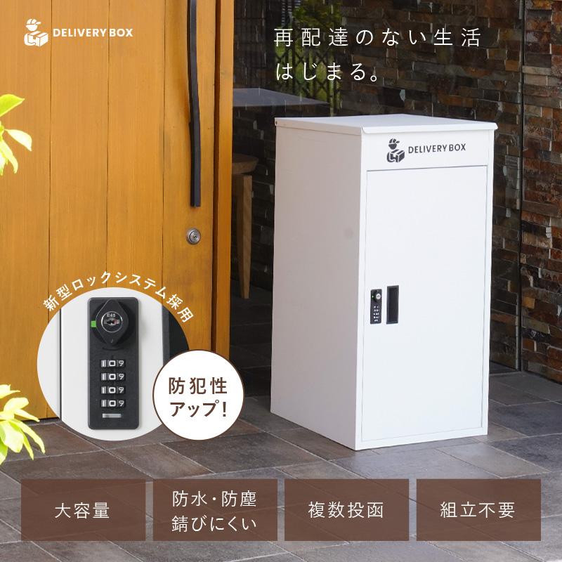 【クーポン】宅配ボックス 置き配ボックス 後付け 大容量 置き型 おしゃれ おしゃれ 防水 大型 一戸建て用 戸建 宅配box 複数投函 配達ボックス 防塵 鍵付き｜risecreation｜06