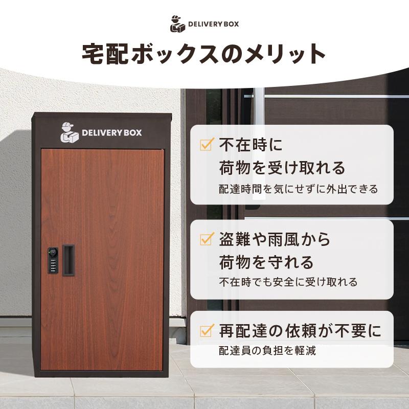 クーポンでお得！】【19,980円〜】宅配ボックス ポスト 宅配ボックス