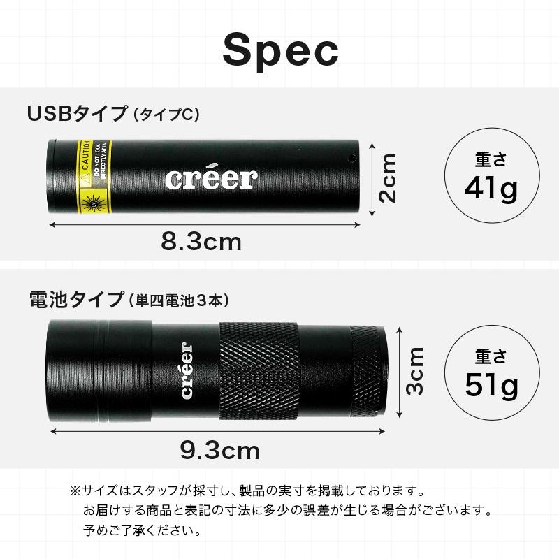 creer（クレエ） 【クーポンでお得！】ブラックライト LED UV 紫外線
