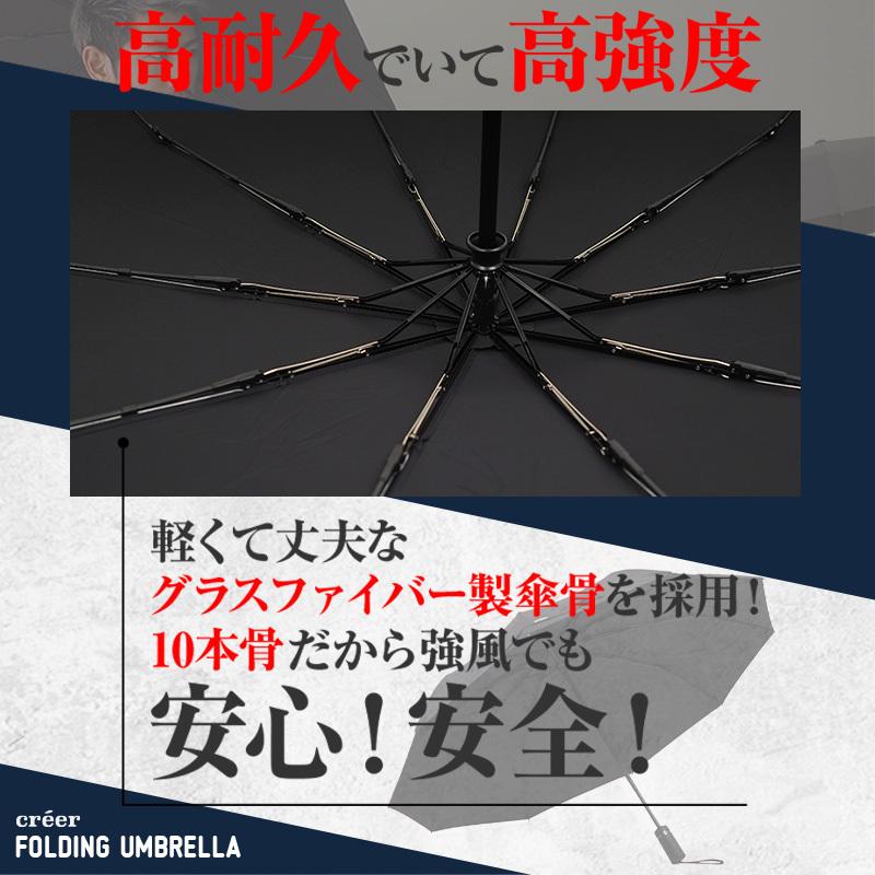 折りたたみ傘 自動開閉 ラッピング無料 折り畳み傘 メンズ レディース 丈夫 大きいサイズ ワンタッチ 楽ロジ 付き カバー 10本骨 ケース
