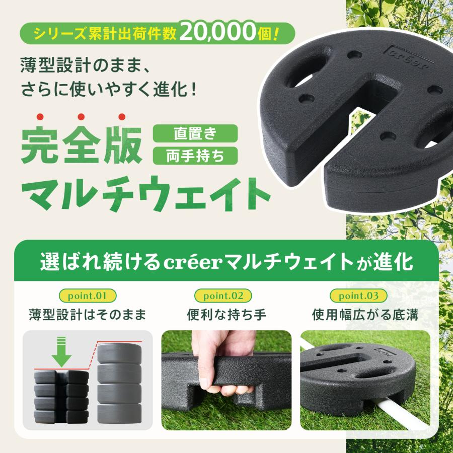 creer（クレエ） 【爆買クーポン】マルチウエイト 重り 6kg 2個セット
