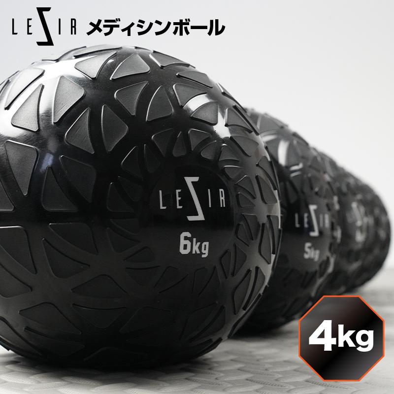 2点選んで5％クーポン】【Yahoo1位】4kg メディシンボール 2~6kg 筋