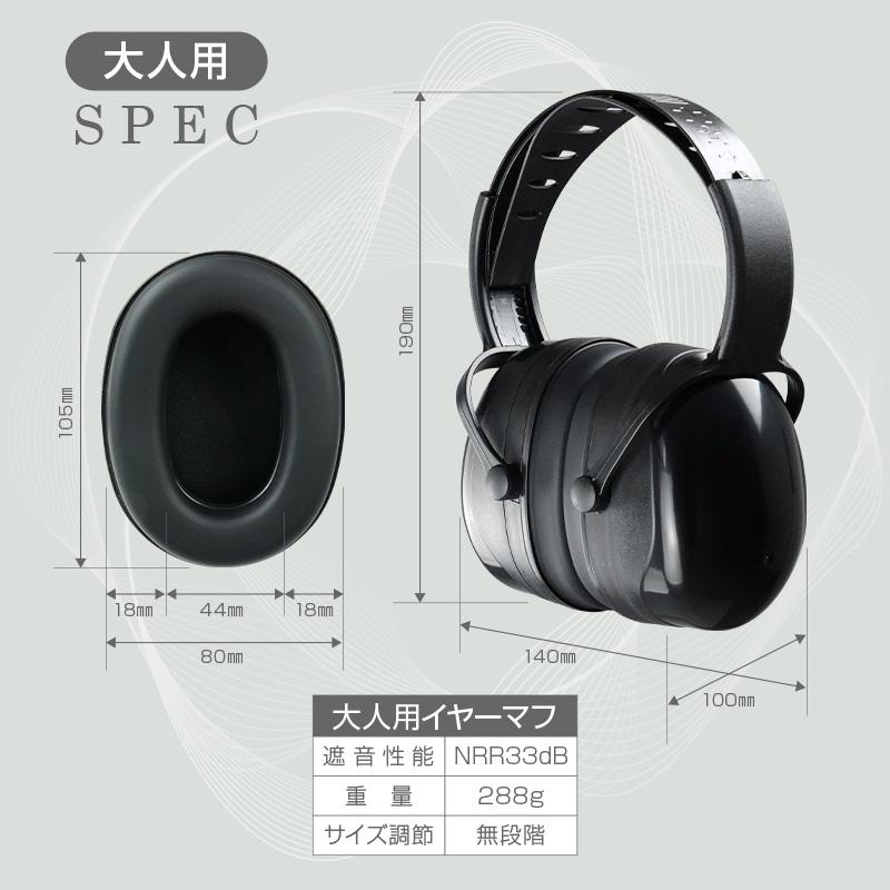爆買クーポン】イヤーマフ 防音 聴覚過敏 遮音 子供用 大人用