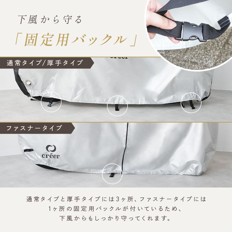 creer（クレエ） 自転車カバー サイドファスナー ハイバック 防水 子供