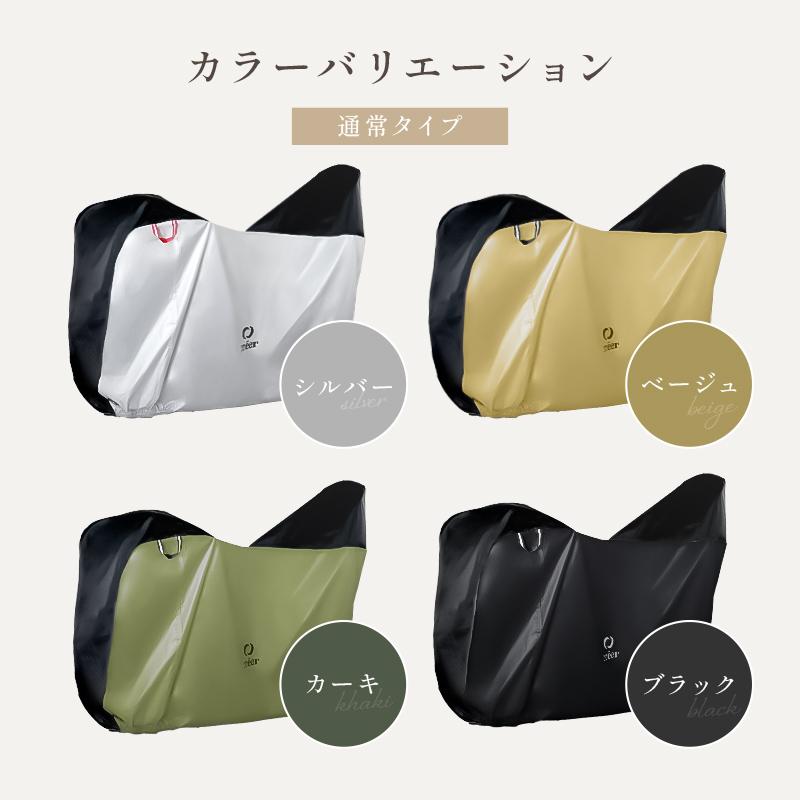creer さま専用 creer（クレエ） 自転車カバー サイドファスナー ハイバック 防水 子供