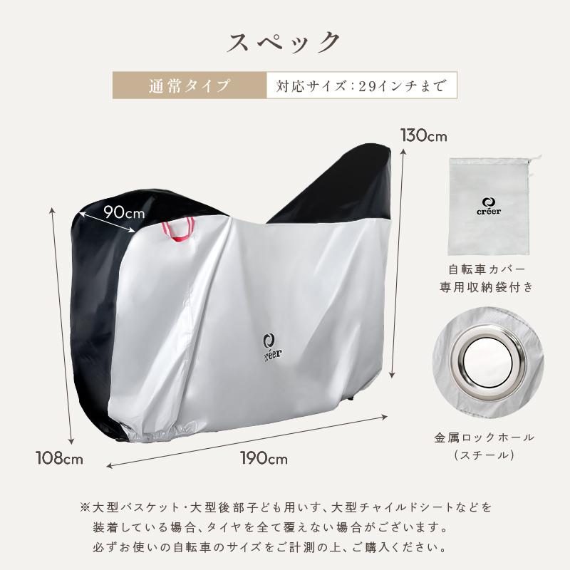 creer（クレエ） 【爆買クーポン】自転車カバー サイドファスナー