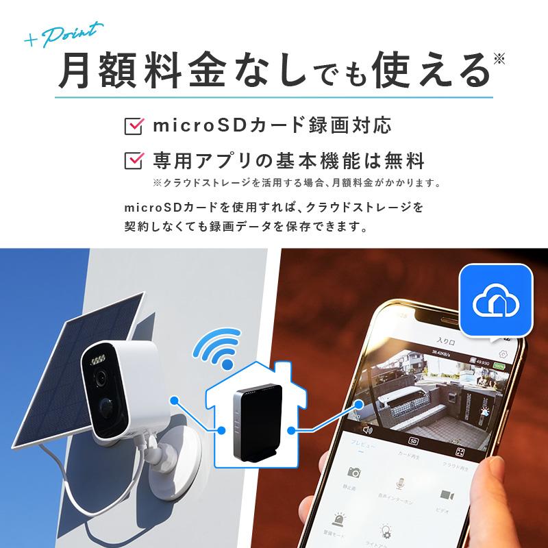 配線不要 マグネット設置式 465万画素 防犯カメラ 双方向通話 AI検知