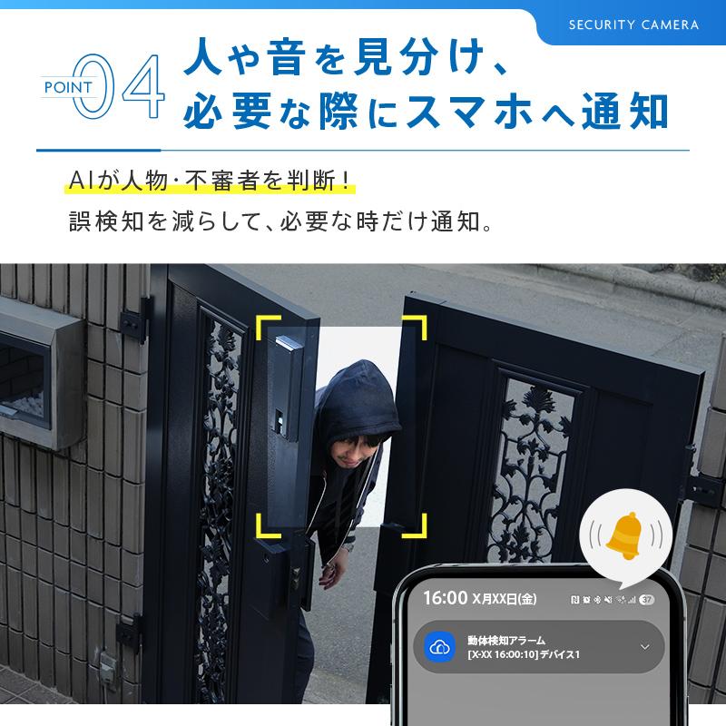 配線不要 マグネット設置式 465万画素 防犯カメラ 双方向通話 AI検知