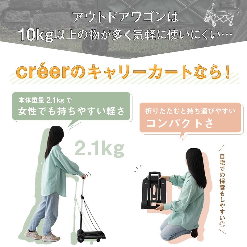 キャリーカート 折りたたみ 軽量 コンパクト 耐荷重50kg ショッピングカート タイヤ 4輪 台車 カート キャリー お買い物カート ショッピングキャリー | creer（ライズクリエイション） | 02