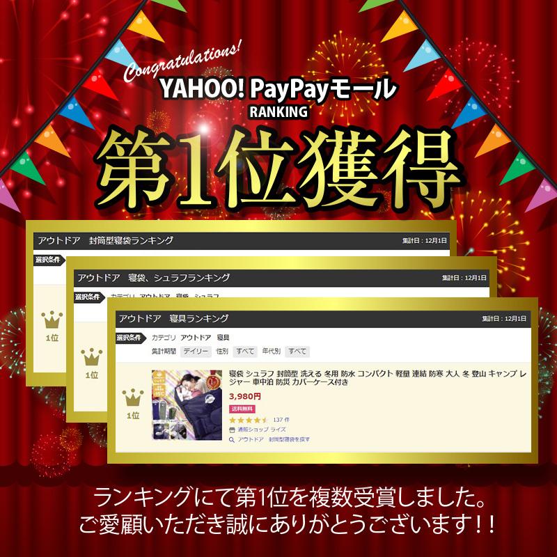 寝袋 シュラフ 封筒型 洗える 冬用 防水 コンパクト 軽量 連結 防寒 大人 冬 登山 キャンプ レジャー 車中泊 防災 カバーケース付き 通販ショップ ライズ 通販 Paypayモール