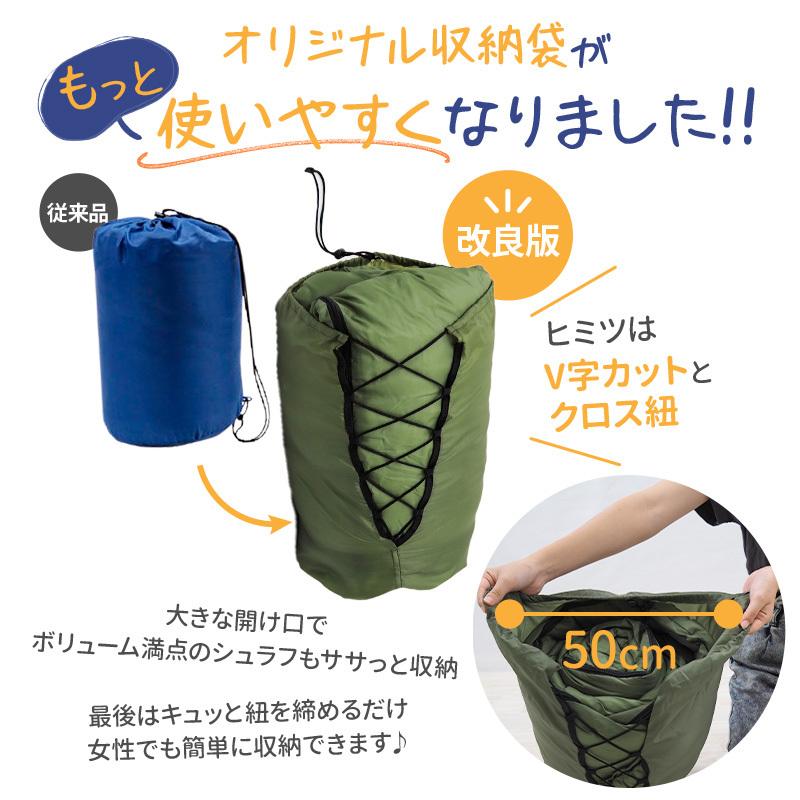 寝袋 シュラフ 冬用 最強 夏用 マット コンパクト 安い ダウン 車中泊 ワイド コスパ キャンプ用品 軽量 ファミリー 封筒型 クレエ おすすめ｜risecreation｜05