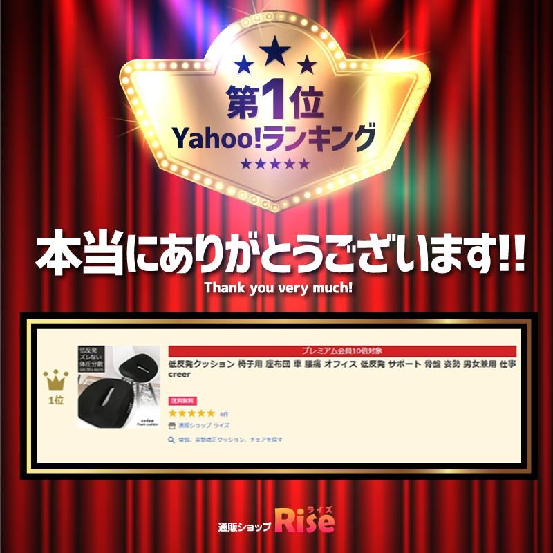 低反発クッション オフィス 車 運転 疲れにくい 座椅子 腰痛 猫背 骨盤 姿勢 産後 座布団 通販ショップ ライズ 通販 Paypayモール