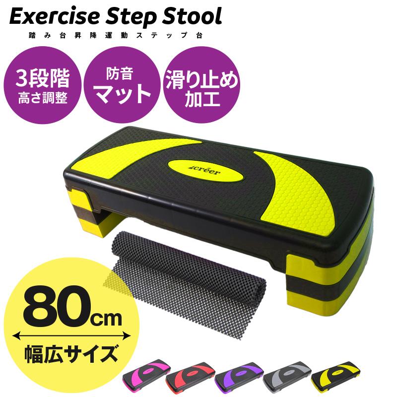 ステップ台 エクササイズ フィットネス 2段 3段 踏み台昇降運動 踏み台 昇降台 ステッパー エアロビクス トレーニング ダイエットグッズ 筋トレグッズ 通販ショップ ライズ 通販 Paypayモール