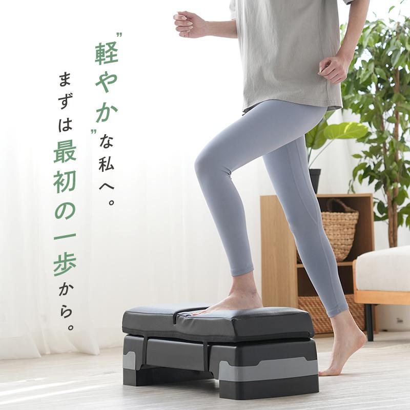 クーポンでさらにお得！】踏み台昇降 ステップ台 ステッパー