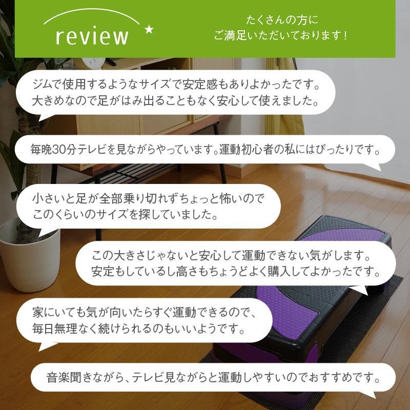 踏み台昇降 踏み台昇降運動 ステップ台 器具 台 高齢者 2段 3段 フィットネス エクササイズ 幅80cm ダイエット トレーニング 筋トレ プレゼント アットライズ｜risecreation｜07