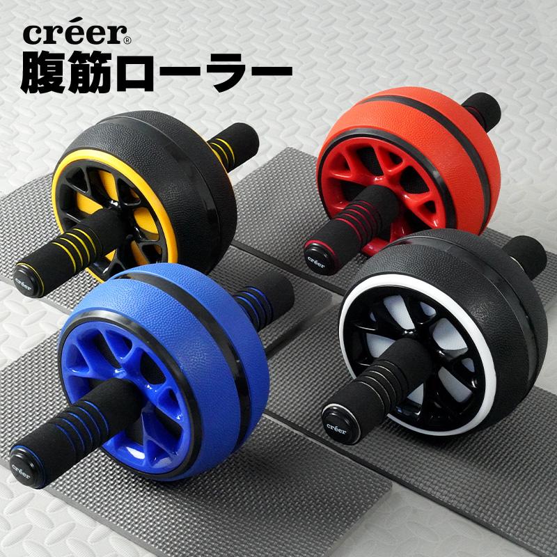 creer（クレエ） 【クーポンでさらにお得！】腹筋ローラー マット付き