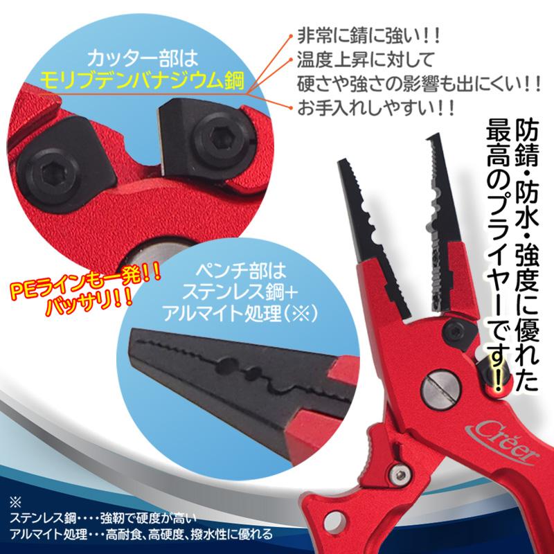 フィッシングプライヤー 釣り 針はずし ラインカッター ロック付 スプリットリング 糸 ガン玉潰し ケース付 フック外し :C076:通販ショップ ライズ - 通販 - Yahoo!ショッピング フィッシングプライヤー 釣り 針はずし ラインカッター ロック付 スプリットリング 糸 ガン玉潰し ケース付 フック外し :C076:通販ショップ ライズ - 通販 - Yahoo!ショッピング