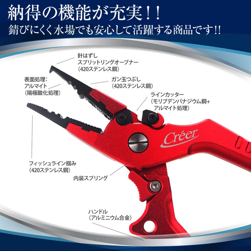 フィッシングプライヤー 釣り 針はずし ラインカッター ロック付 スプリットリング 糸 ガン玉潰し ケース付 フック外し :C076:通販ショップ ライズ - 通販 - Yahoo!ショッピング フィッシングプライヤー 釣り 針はずし ラインカッター ロック付 スプリットリング 糸 ガン玉潰し ケース付 フック外し :C076:通販ショップ ライズ - 通販 - Yahoo!ショッピング