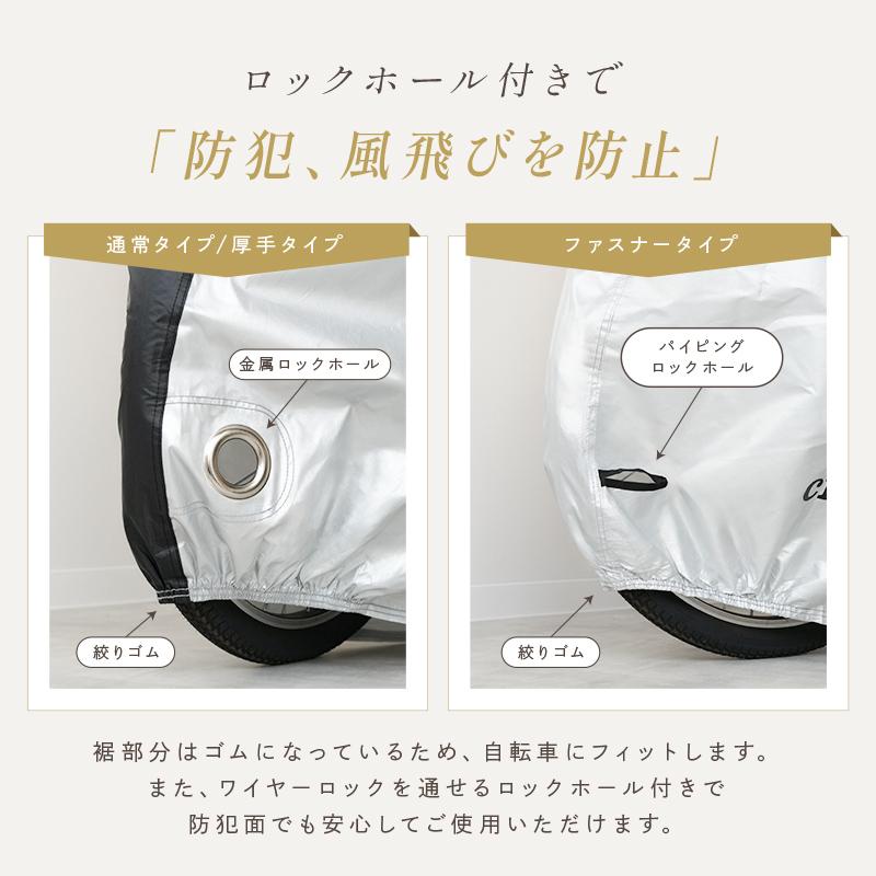 【クーポンでさらにお得！】自転車カバー ハイバック 防水  子供乗せ 飛ばない 丈夫 風飛び防止 おしゃれ ＵＶ かぶせるだけ  収納 簡単 クレエ | creer（ライズクリエイション） | 15