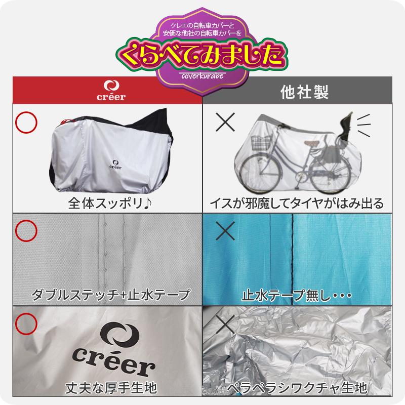 自転車カバー サイクルカバー 防水 厚手 子供乗せ 丈夫 撥水 飛ばない おしゃれ かさ上げ UVカット 収納 袋 ギュット レインカバー 大人用 29インチ まで :C080:通販ショップ ライズ - 通販 - Yahoo!ショッピング 自転車カバー サイクルカバー 防水 厚手 子供乗せ 丈夫 撥水 飛ばない おしゃれ かさ上げ UVカット 収納 袋 ギュット レインカバー 大人用 29インチ まで :C080:通販ショップ ライズ - 通販 - Yahoo!ショッピング
