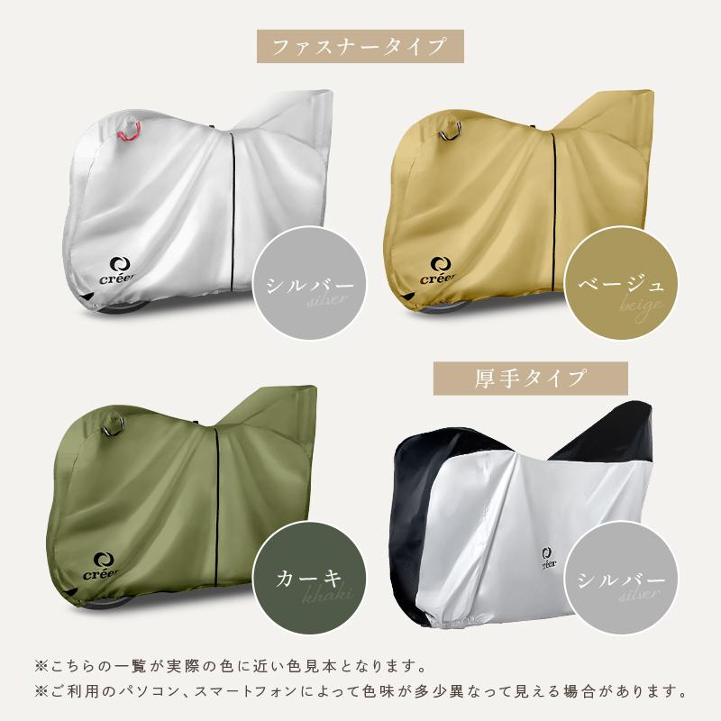 【クーポンでさらにお得！】自転車カバー ハイバック 防水  子供乗せ 飛ばない 丈夫 風飛び防止 おしゃれ ＵＶ かぶせるだけ  収納 簡単 クレエ | creer（ライズクリエイション） | 20