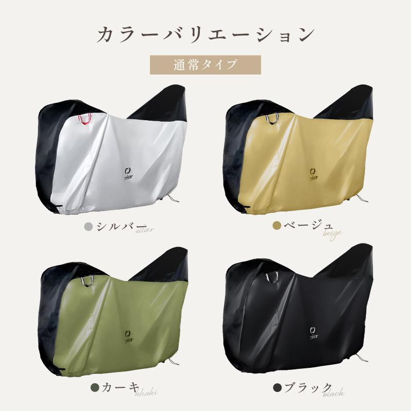 creer（クレエ） 【2点選んで5%クーポン】リニューアル 自転車カバー