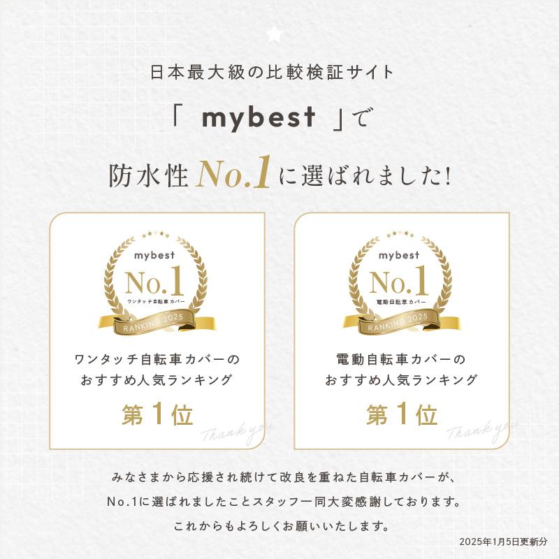 【クーポンでさらにお得！】自転車カバー ハイバック 防水  子供乗せ 飛ばない 丈夫 風飛び防止 おしゃれ ＵＶ かぶせるだけ  収納 簡単 クレエ | creer（ライズクリエイション） | 10