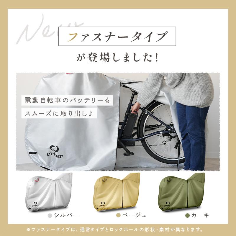 【今使えるクーポン有】リニューアル 自転車カバー ハイバック 防水  子供乗せ 飛ばない 丈夫 風飛び防止 おしゃれ ＵＶ かぶせるだけ  収納 簡単 クレエ　 | creer（ライズクリエイション） | 05