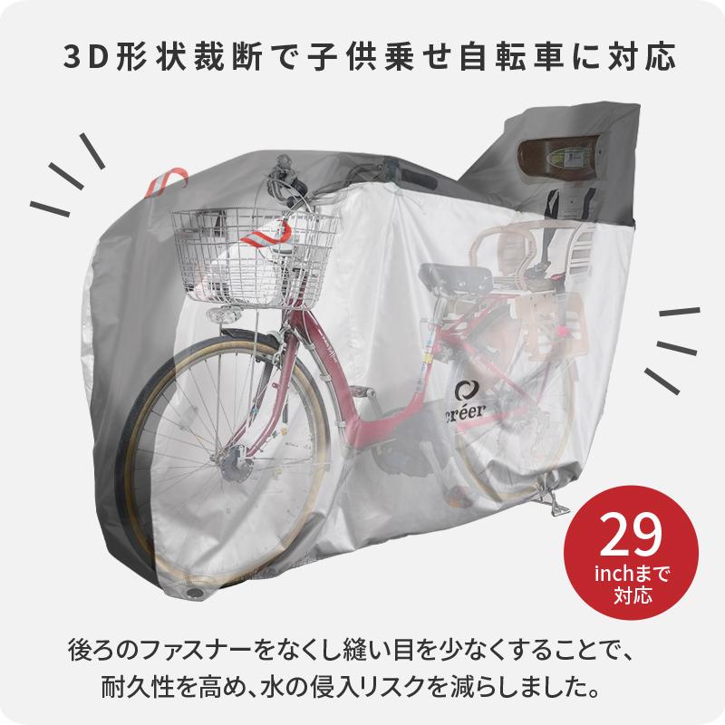 ✨飛ばない✨自転車カバー　電動自転車　ママチャリ　防風　防犯　色あせ防止