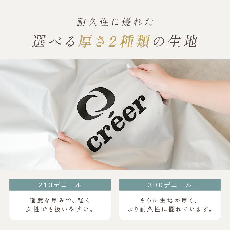 【クーポンでさらにお得！】自転車カバー ハイバック 防水  子供乗せ 飛ばない 丈夫 風飛び防止 おしゃれ ＵＶ かぶせるだけ  収納 簡単 クレエ | creer（ライズクリエイション） | 12