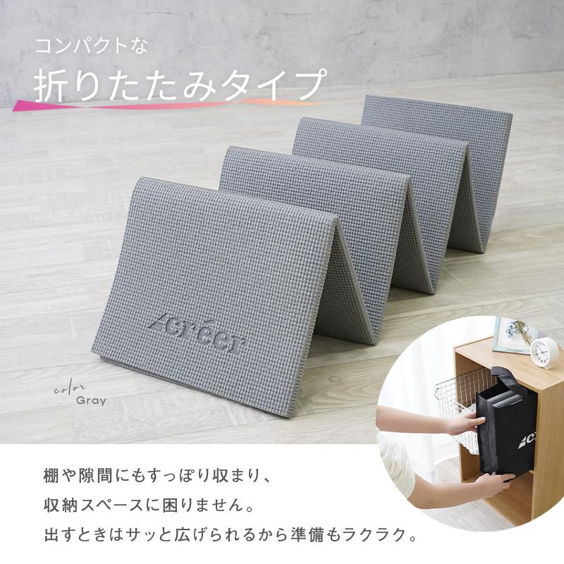 creer（クレエ） 【20時〜全品10％OFFクーポン】折りたたみヨガマット