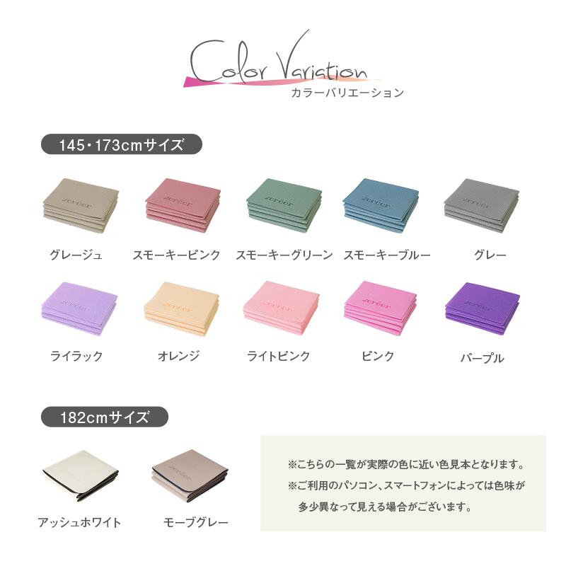 creer（クレエ） 【爆買クーポン】【Yahoo1位】折りたたみヨガマット