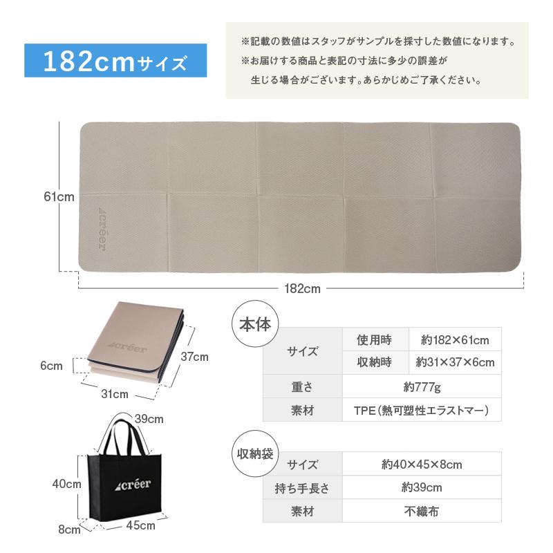 creer（クレエ） 【爆買クーポン】【Yahoo1位】折りたたみヨガマット