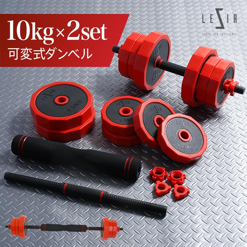 ダンベル 可変式 10kg 筋トレ 5kg 20kg 2個セット 3kg 鉄アレイ プレート 女性 ウェイト 筋トレグッズ トレーニング 2個  エクササイズ 腕 マニュアル付き 高品質