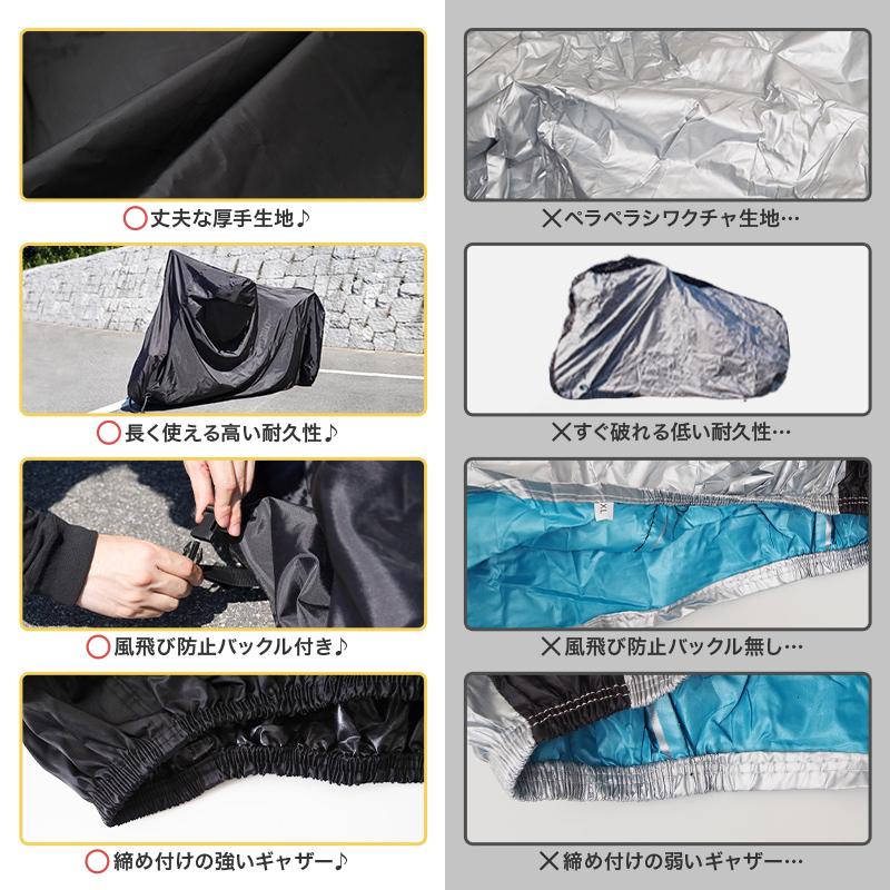【爆買クーポン】バイクカバー 大型 防水 厚手 原付 防盗 バイク 2L 3L 6L 300D  耐熱 溶けない  盗難防止  飛ばない uvカット 風飛び防止 | creer（ライズクリエイション） | 10