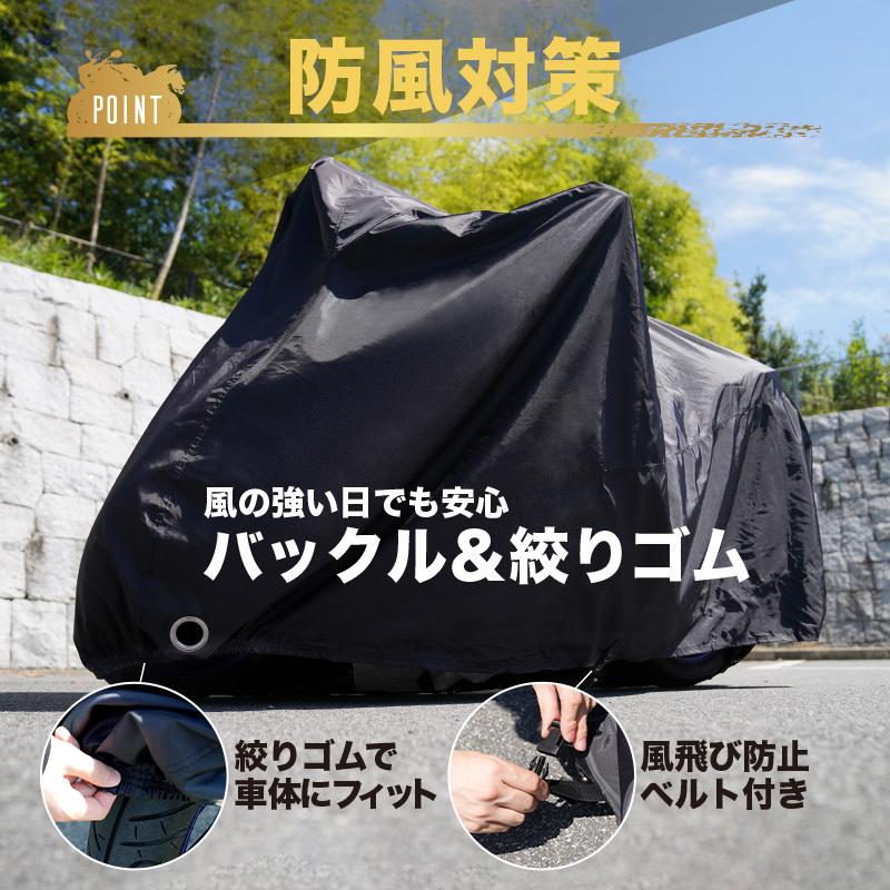 バーゲンで バイクカバー 大型 厚手 耐熱 防水 125cc 原付 250cc バイク カバー オックス 300d 溶けない 3L 6L BOX l ヤマハ リアボックス ハーレー 防犯 父の日 riosmauricio.com バーゲンで バイクカバー 大型 厚手 耐熱 防水 125cc 原付 250cc バイク カバー オックス 300d 溶けない 3L 6L BOX l ヤマハ リアボックス ハーレー 防犯 父の日 riosmauricio.com