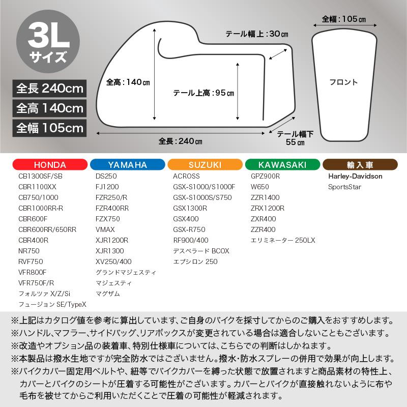 creer（ライズクリエイション） 【セール】 バイクカバー 大型 防水 