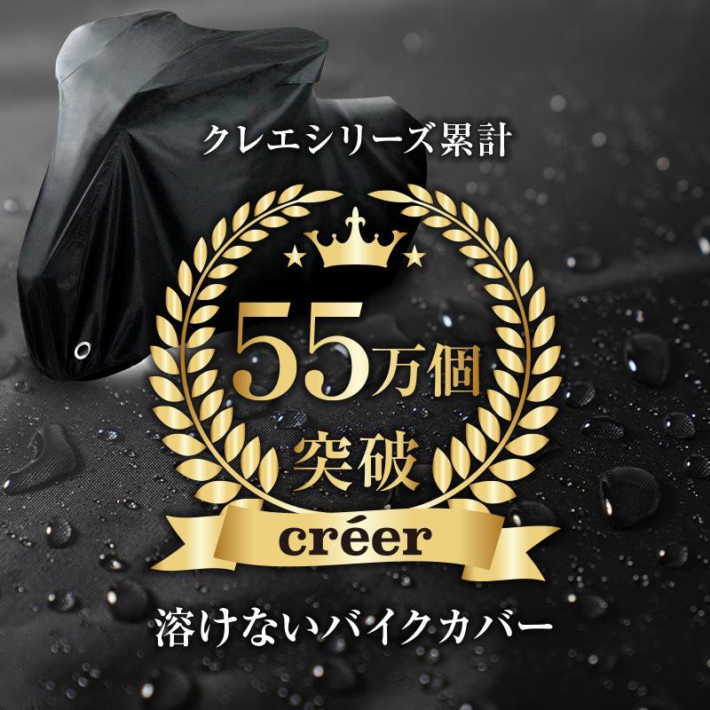 【爆買クーポン】バイクカバー 大型 防水 厚手 原付 防盗 バイク 2L 3L 6L 300D  耐熱 溶けない  盗難防止  飛ばない uvカット 風飛び防止 | creer（ライズクリエイション） | 01