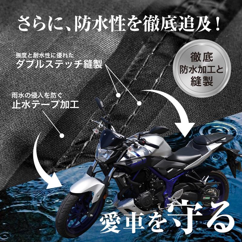 【爆買クーポン】バイクカバー 大型 防水 厚手 原付 防盗 バイク 2L 3L 6L 300D  耐熱 溶けない  盗難防止  飛ばない uvカット 風飛び防止 | creer（ライズクリエイション） | 05