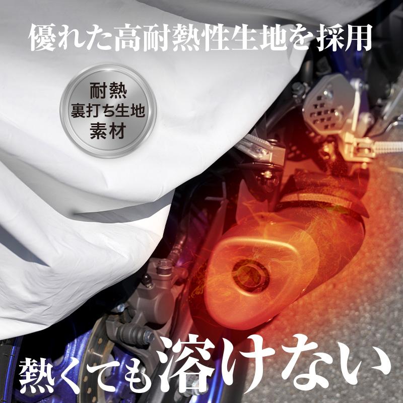 creer（クレエ） 【クーポンでお得！】バイクカバー 大型 防水 厚手