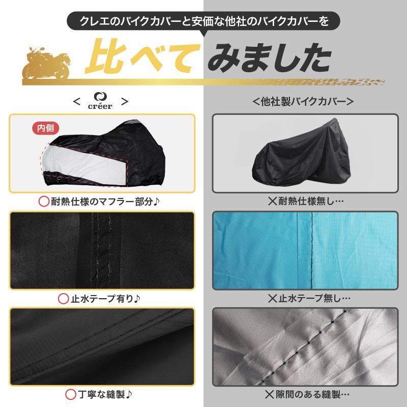 【爆買クーポン】バイクカバー 大型 防水 厚手 原付 防盗 バイク 2L 3L 6L 300D  耐熱 溶けない  盗難防止  飛ばない uvカット 風飛び防止 | creer（ライズクリエイション） | 09