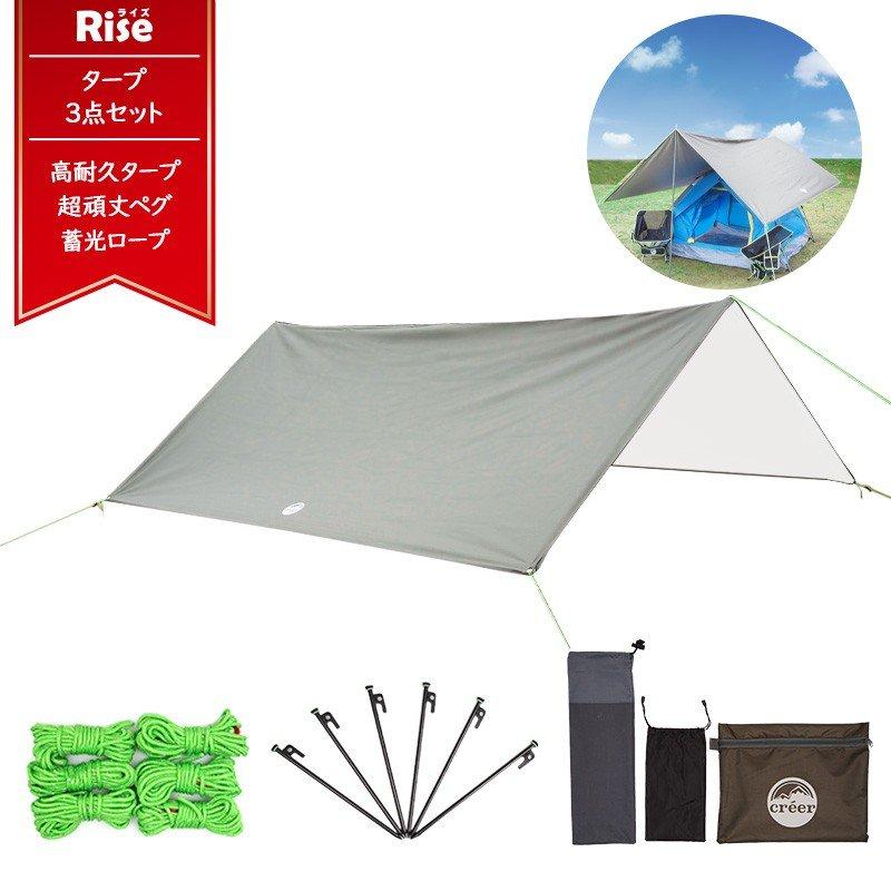 タープテント セット ペグ 30cm ロープ 自在金具 3m 3m おしゃれ 丈夫 防水 日よけ 焚き火 アウトドア ソロ キャンプ 通販ショップ ライズ 通販 Paypayモール