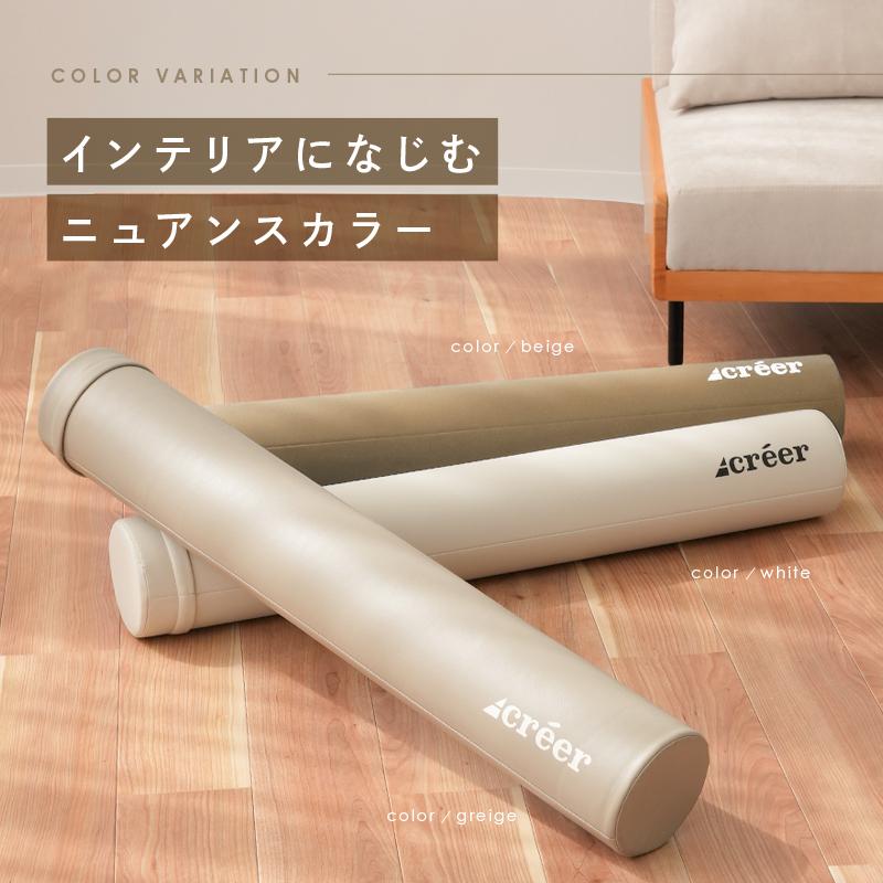 creer（クレエ） ストレッチポール ヨガポール ロング 100cm 筋膜