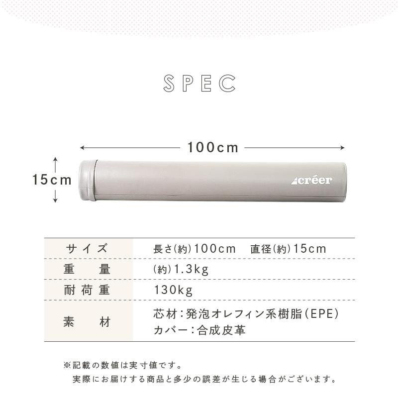 creer（クレエ） 【2点選んで5％クーポン】ヨガポール ロング 100cm 筋