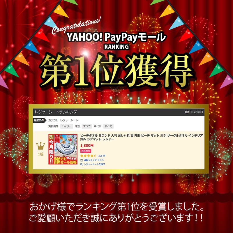 在庫限り超特価 送料無料 ラグ マット インテリア ビーチタオル ソファー 厚手 おしゃれ 北欧 セール 通販ショップ ライズ 通販 Paypayモール