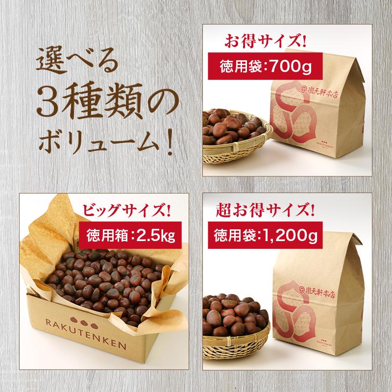 SH IRO】ビックサイズ‼️焼きたて‼️天津甘栗5キロ入り SH IRO