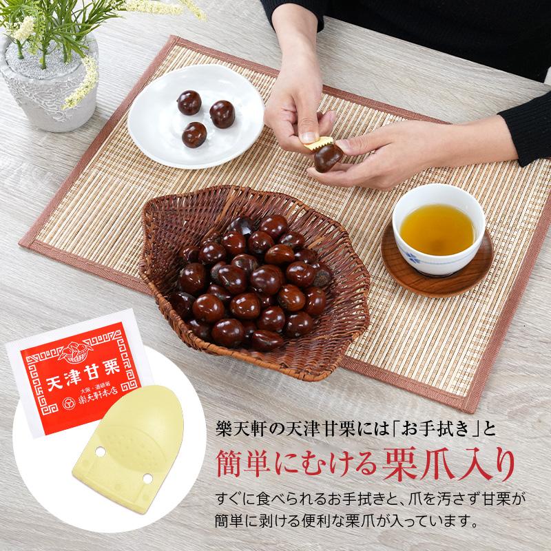 甘栗 天津甘栗 栗 くり 2500g 無添加 食べ物 スイーツ お菓子 和菓子 お試し セット 栗の専門店 樂天軒 楽天軒 贈り物 ギフト｜risecreation｜17