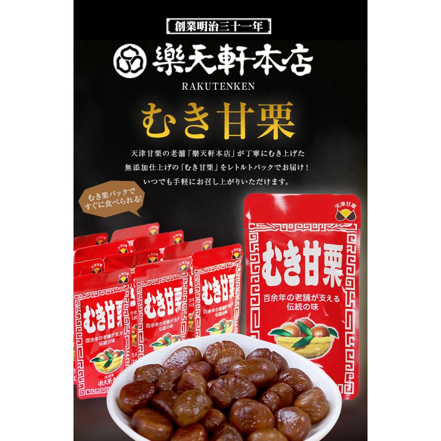 市場 送料無料 皮むき あま栗 無添加 アウトレット 割れあり 食品 350ｇ 2袋 皮なし あまぐり むき甘栗 訳あり 栗 剥き 甘栗 くり むき栗 クリ