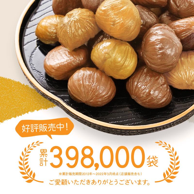 2点選んで5%クーポン】甘栗 栗 天津甘栗 くり むき栗 むき甘栗 70g