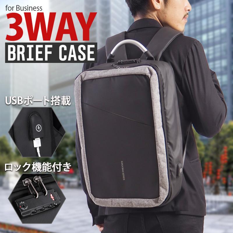 ビジネス バッグ メンズ 3way リュック 防水 大容量 鍵付き パソコン バッグ R0105 通販ショップ ライズ 通販 Yahoo ショッピング